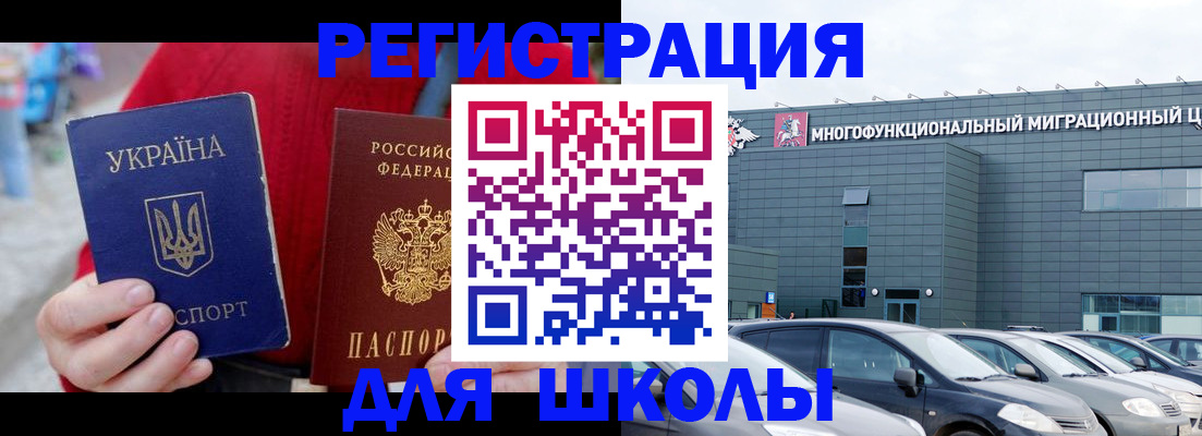 временная регистрация в квартире в Пскове