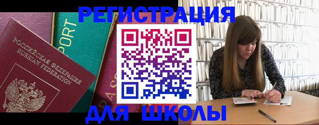 временная регистрация собственник в Пскове