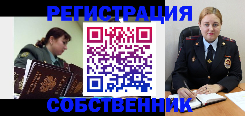 где прописаться в Пскове