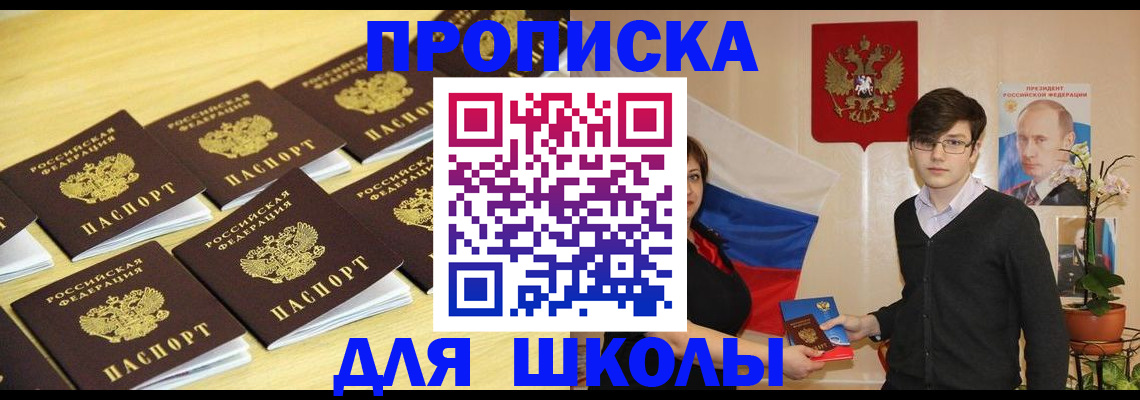временная регистрация надежно в Пскове